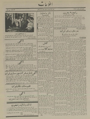 Ettelaat13160523.pdf