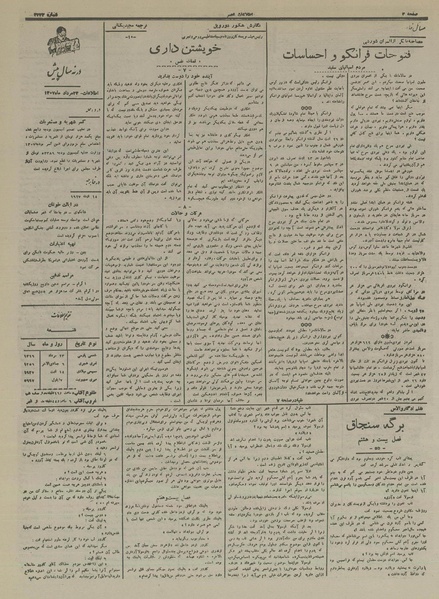 پرونده:Ettelaat13160523.pdf