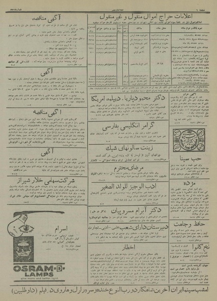 پرونده:Ettelaat13160523.pdf