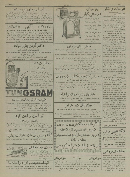 پرونده:Ettelaat13160523.pdf