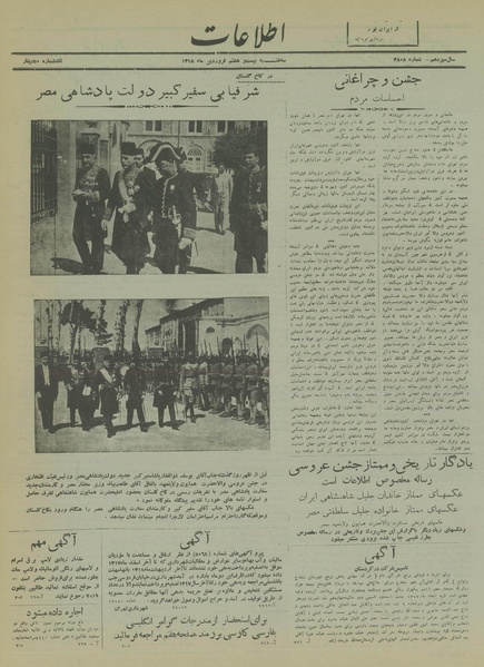 پرونده:Ettelaat13180128.pdf