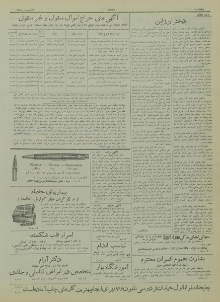 پرونده:Ettelaat13180128.pdf