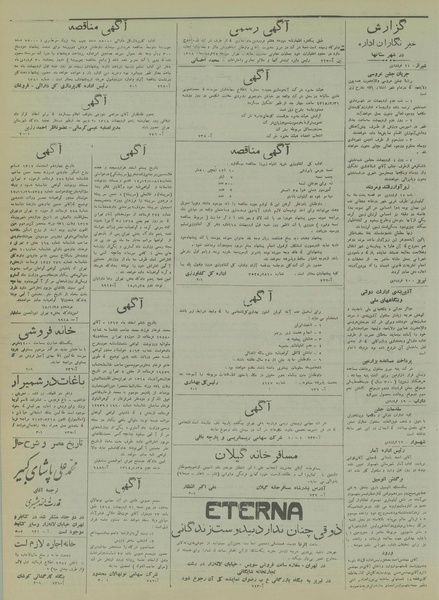 پرونده:Ettelaat13180128.pdf