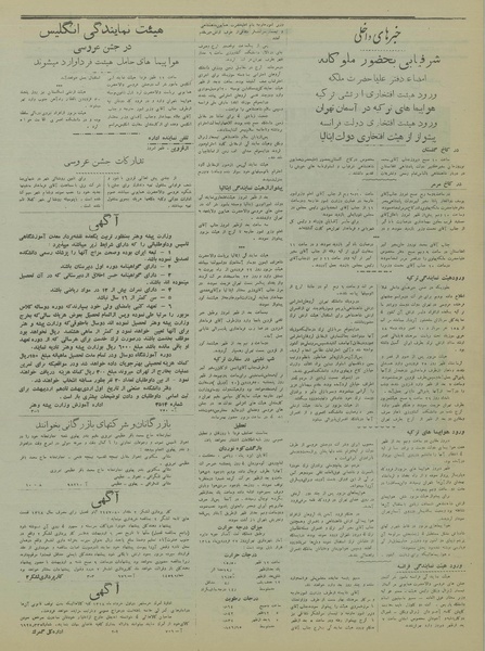 پرونده:Ettelaat13180128.pdf