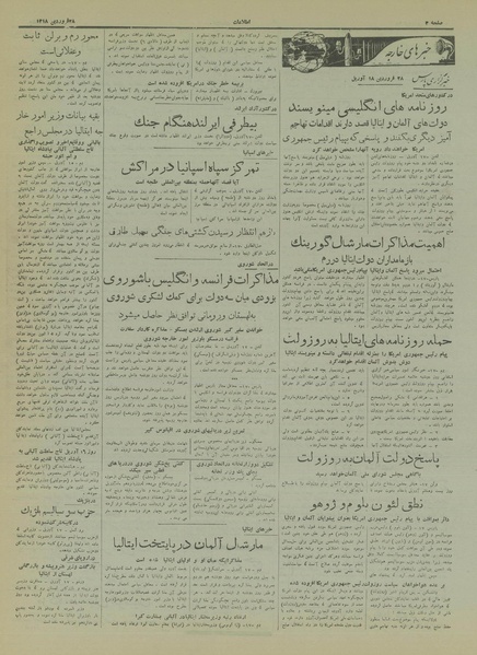 پرونده:Ettelaat13180128.pdf