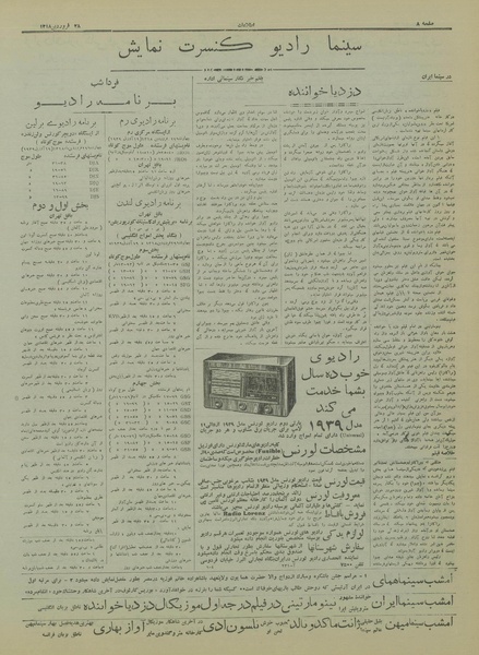 پرونده:Ettelaat13180128.pdf