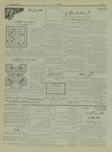 پرونده:Ettelaat13180128.pdf