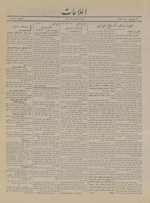 Ettelaat13181006.pdf