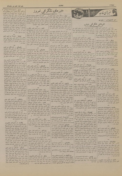 پرونده:Ettelaat13181006.pdf