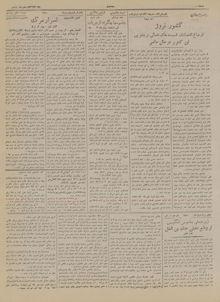 پرونده:Ettelaat13181006.pdf