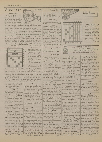 پرونده:Ettelaat13181006.pdf