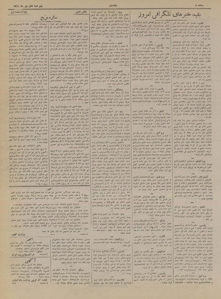 پرونده:Ettelaat13181006.pdf