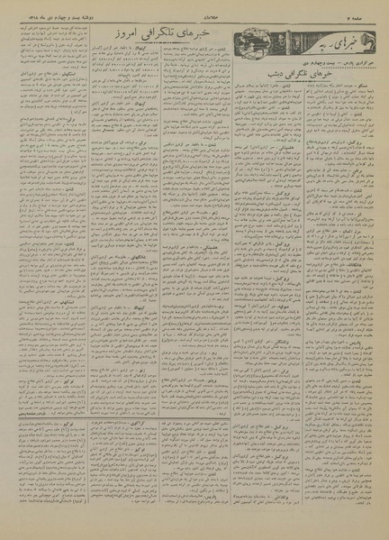 پرونده:Ettelaat13181024.pdf