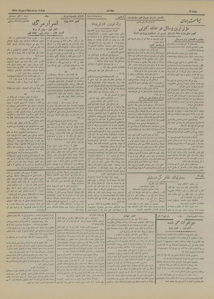 پرونده:Ettelaat13181024.pdf