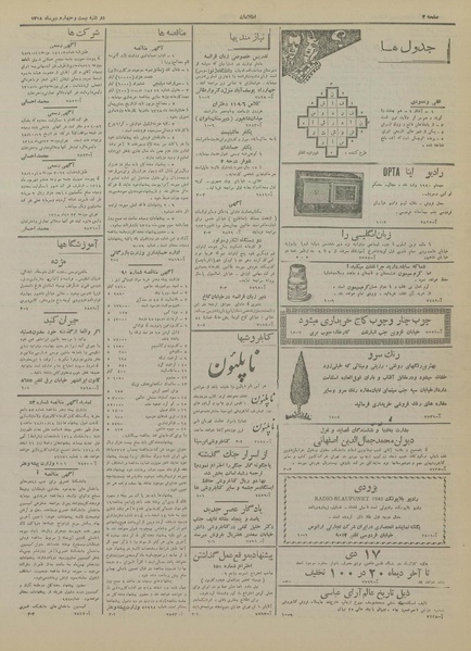 پرونده:Ettelaat13181024.pdf