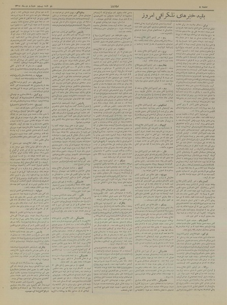 پرونده:Ettelaat13181024.pdf