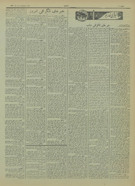 پرونده:Ettelaat13200922.pdf