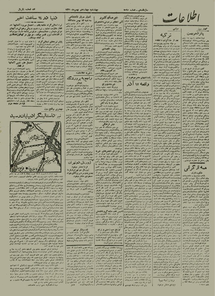 پرونده:Ettelaat13211114.pdf