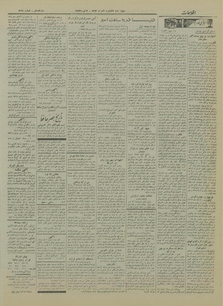 پرونده:Ettelaat13211114.pdf