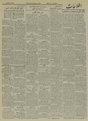 Ettelaat13220524.pdf