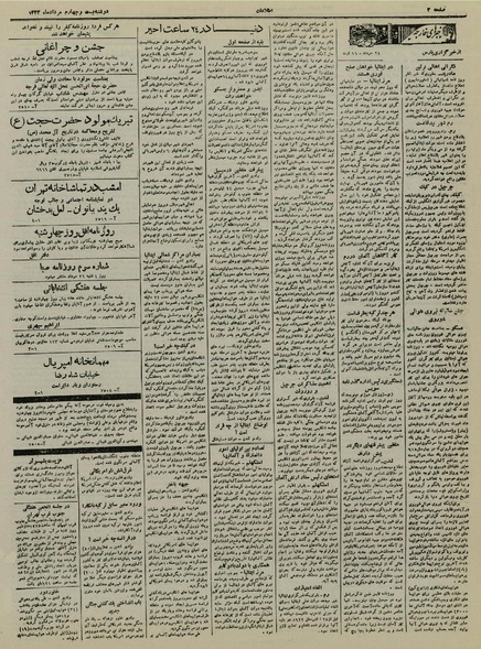 پرونده:Ettelaat13220524.pdf