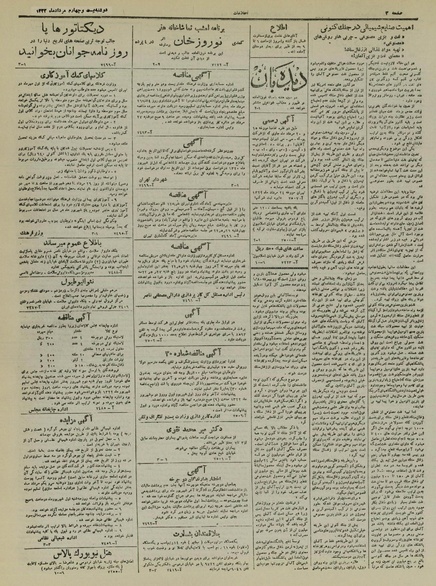 پرونده:Ettelaat13220524.pdf