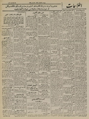 Ettelaat13220903.pdf