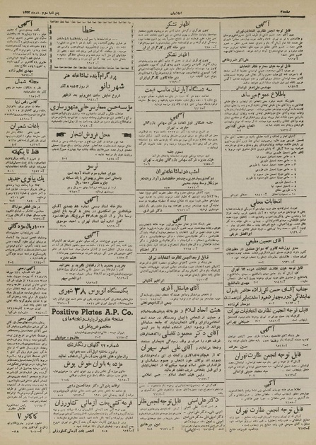 پرونده:Ettelaat13220903.pdf