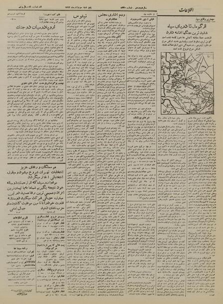 پرونده:Ettelaat13220903.pdf