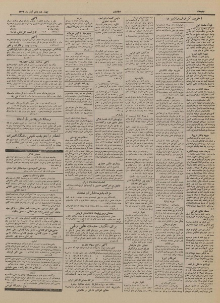 پرونده:Ettelaat13230810.pdf