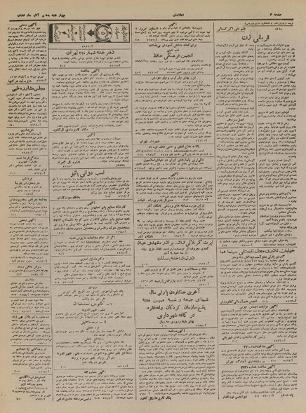 پرونده:Ettelaat13230810.pdf