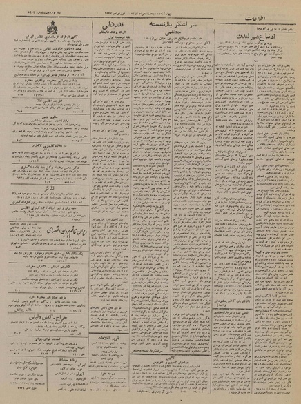 پرونده:Ettelaat13230810.pdf