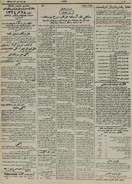 پرونده:Ettelaat13240908.pdf