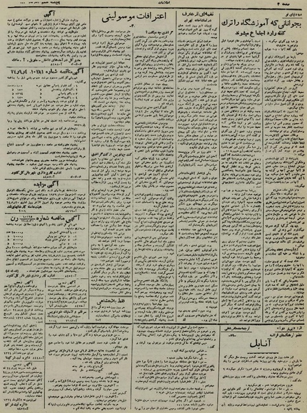 پرونده:Ettelaat13240908.pdf