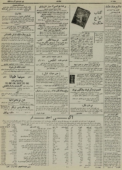 پرونده:Ettelaat13240908.pdf