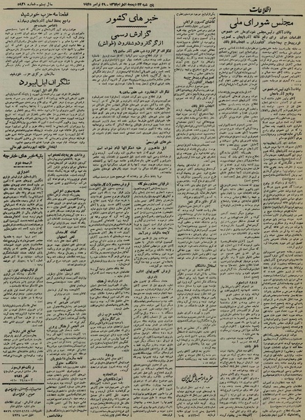 پرونده:Ettelaat13240908.pdf