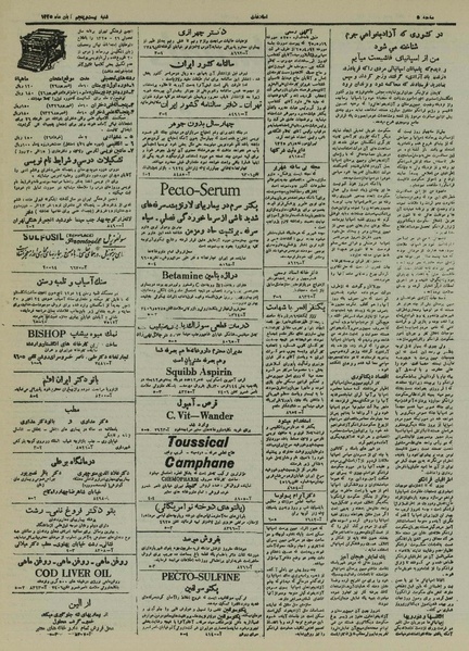 پرونده:Ettelaat13250825.pdf