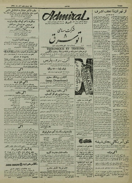 پرونده:Ettelaat13250825.pdf