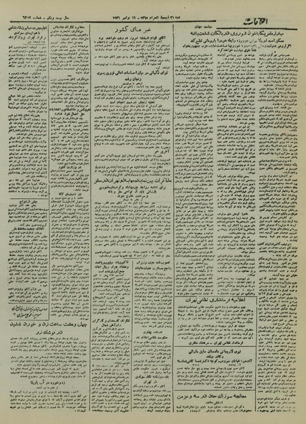 پرونده:Ettelaat13250825.pdf