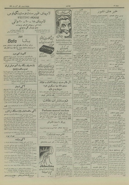 پرونده:Ettelaat13260821.pdf