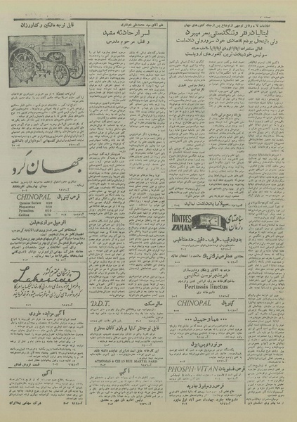 پرونده:Ettelaat13260821.pdf