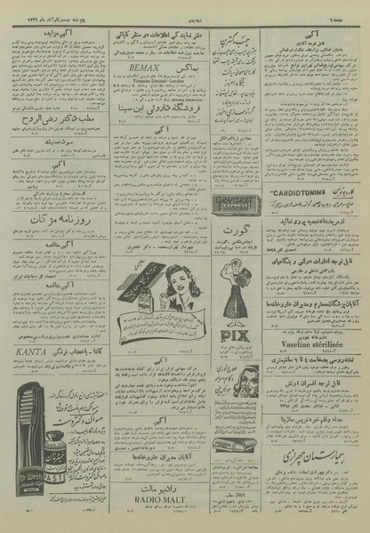 پرونده:Ettelaat13260821.pdf