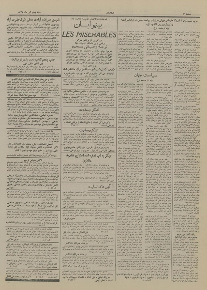 پرونده:Ettelaat13270405.pdf