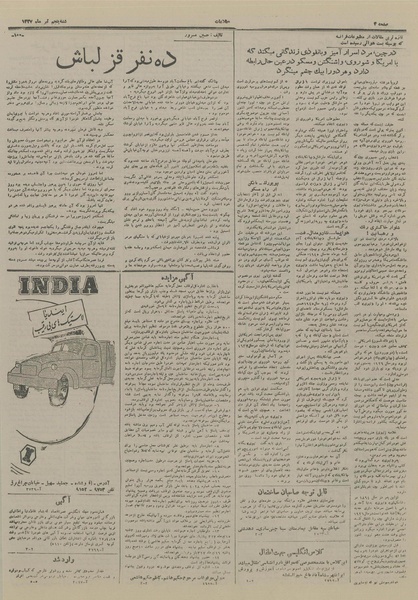 پرونده:Ettelaat13270405.pdf