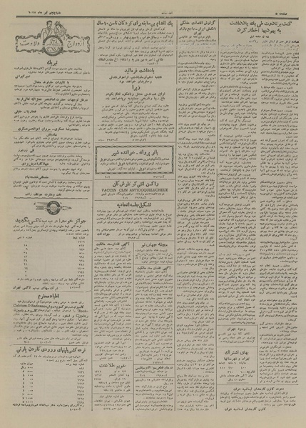 پرونده:Ettelaat13270405.pdf