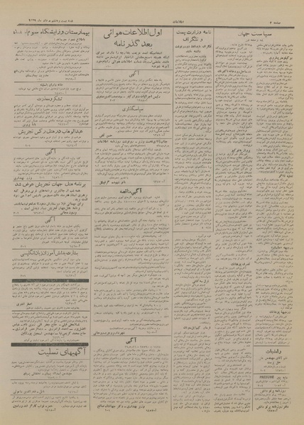 پرونده:Ettelaat13290528.pdf