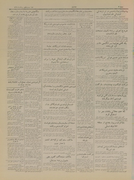 پرونده:Ettelaat13290528.pdf