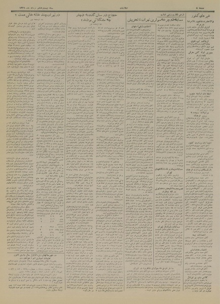 پرونده:Ettelaat13290528.pdf