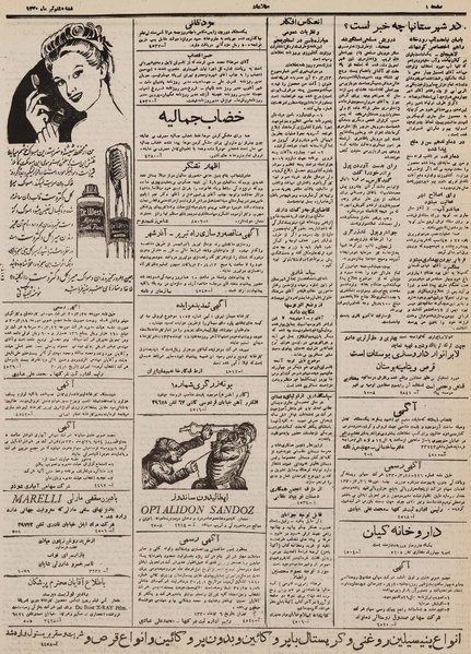 پرونده:Ettelaat13300408.pdf