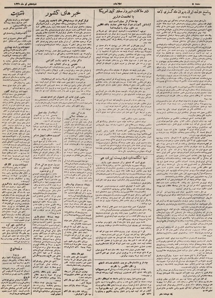 پرونده:Ettelaat13300408.pdf